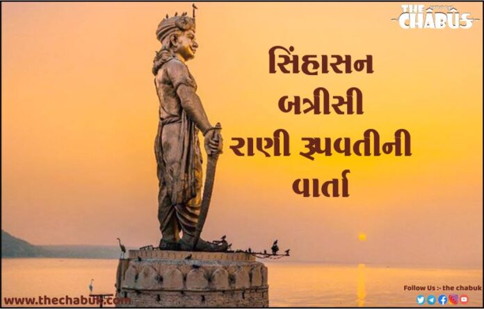 rupwati