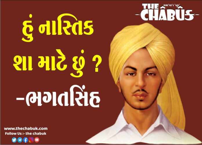 Bhagat Singh