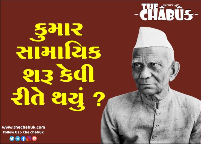 Kumar