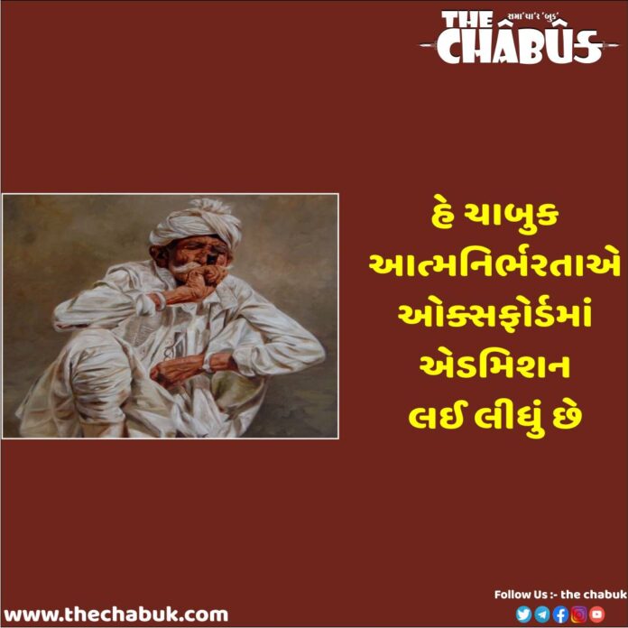 atmanirbhar