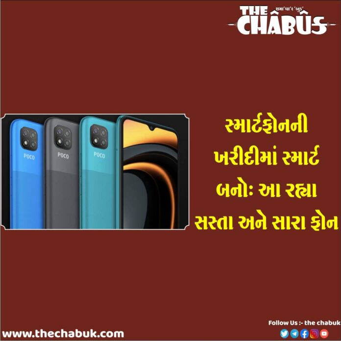 smartphone