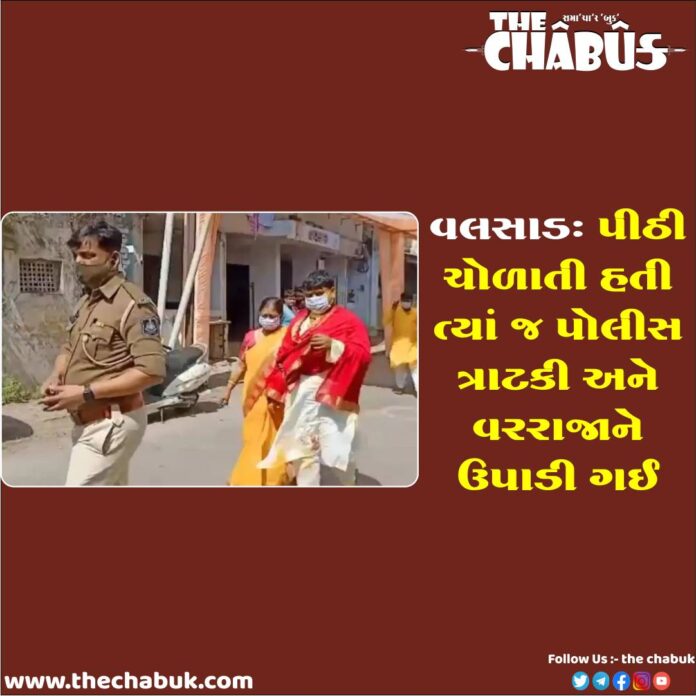 valsad