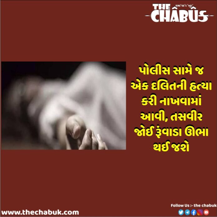 Dalit