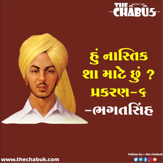 Bhagat singh