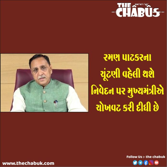 patakar