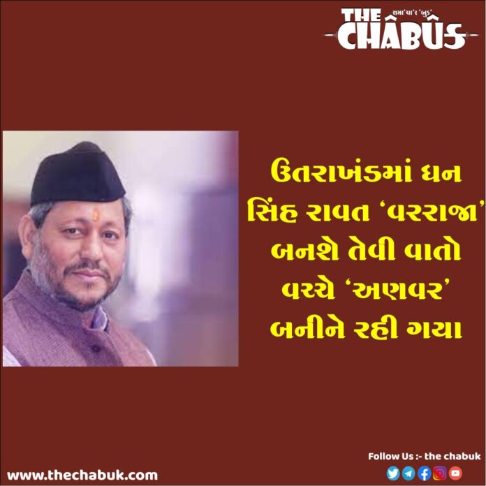 tirath