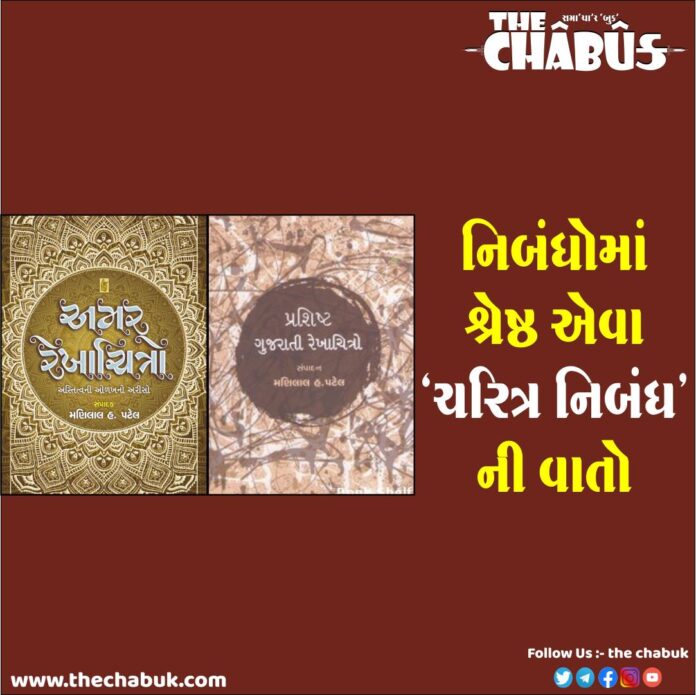 nibandh