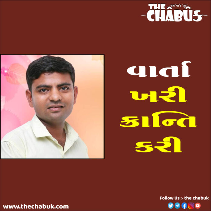 Kranti