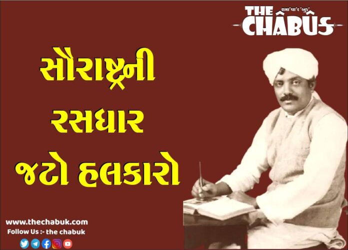 Saurashtra