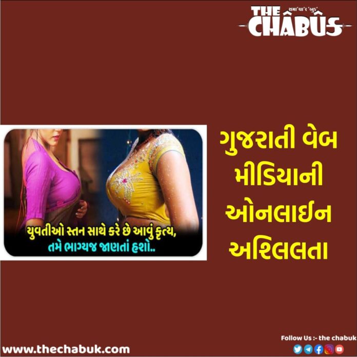 Gujarat