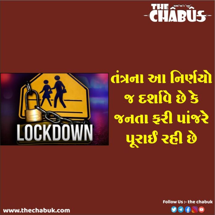 lockdown
