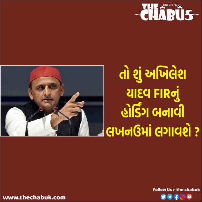 akhilesh