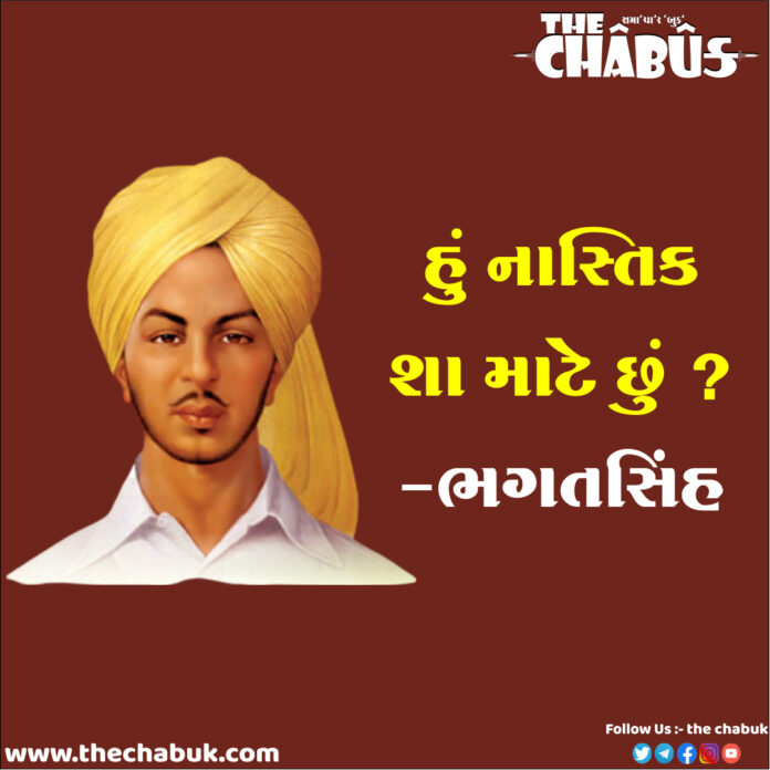 bhagatsinh