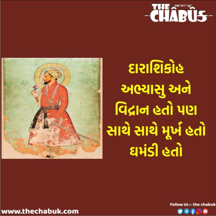darasikoh