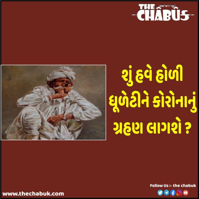 DHULETI