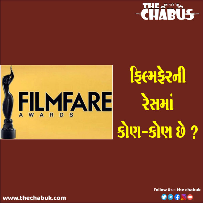 filmfare