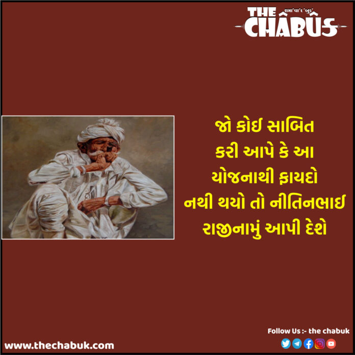 nitinbhai
