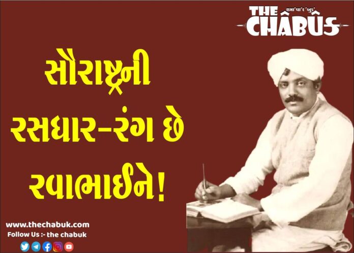 rava bhai
