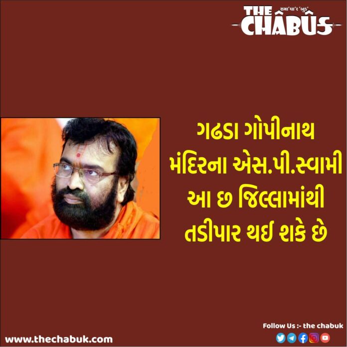 sp swami