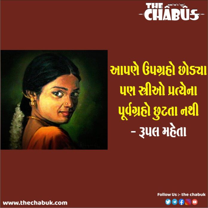 rupal