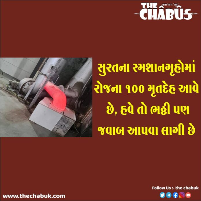 smashan