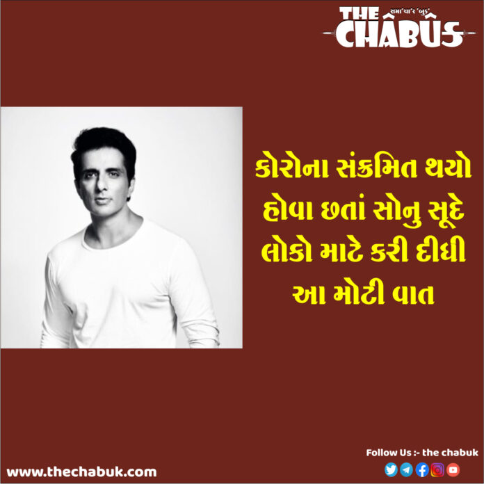 SONU