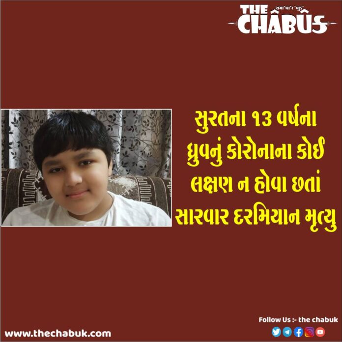 dhruv