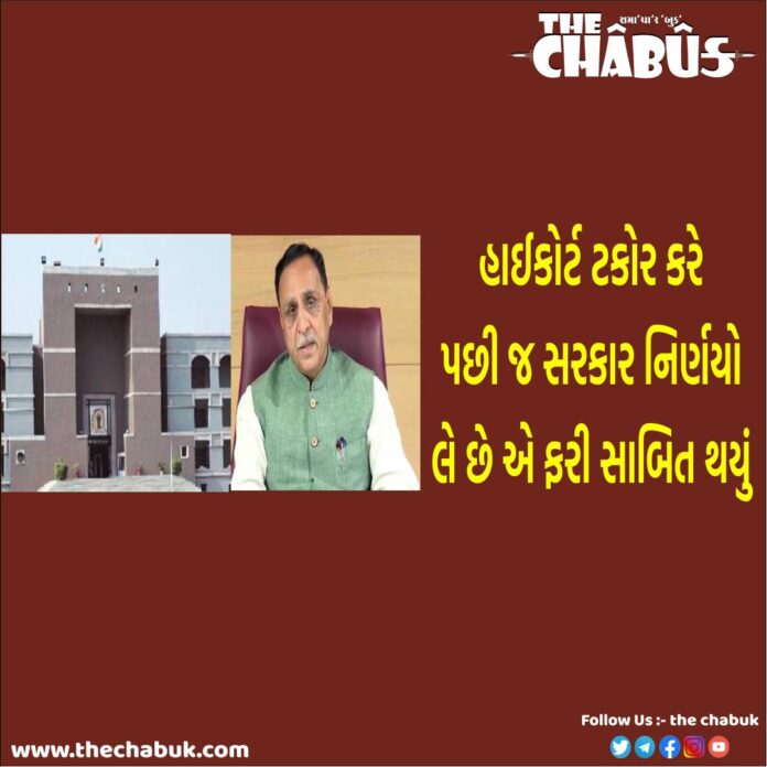 high court