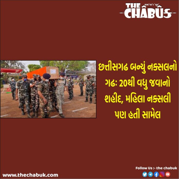 naxal