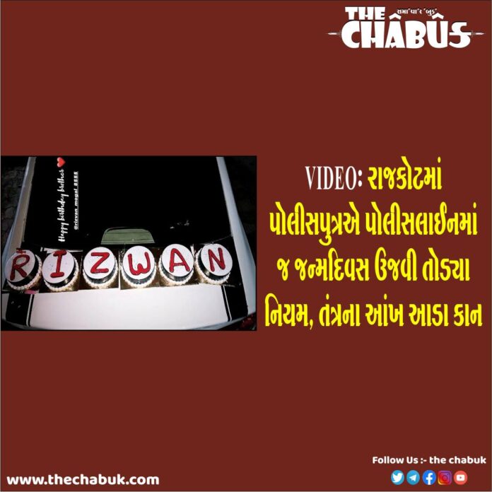 rajkot