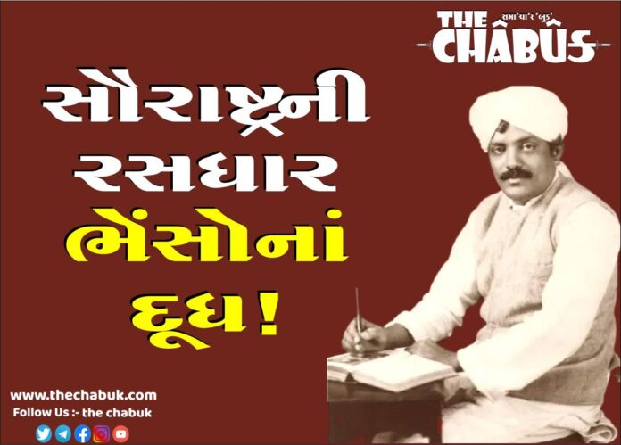 rasdhar