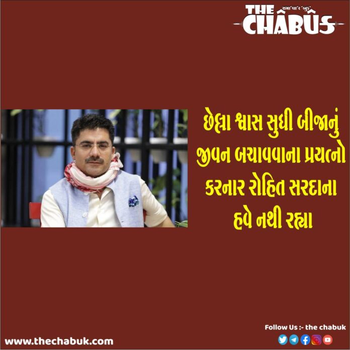 rohit sardana