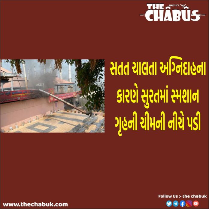 surat chimni