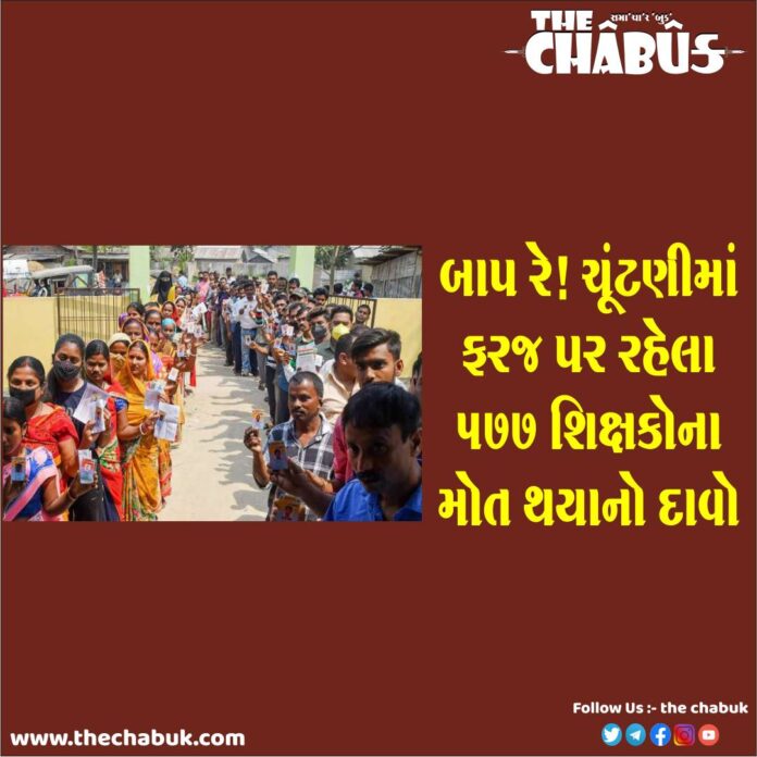 up election