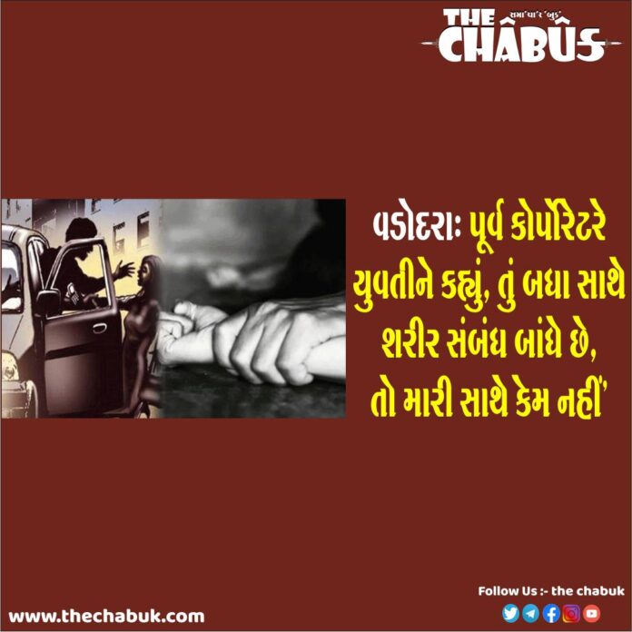 vadodara