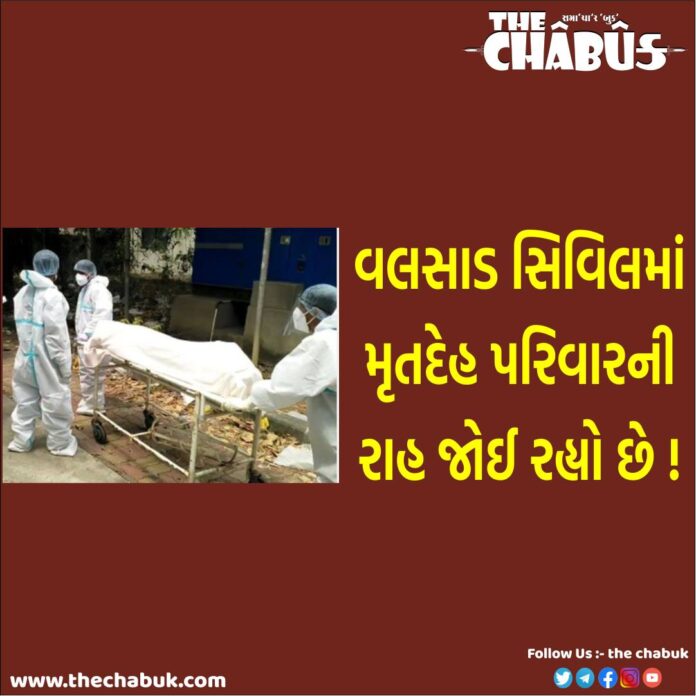 valsad civil