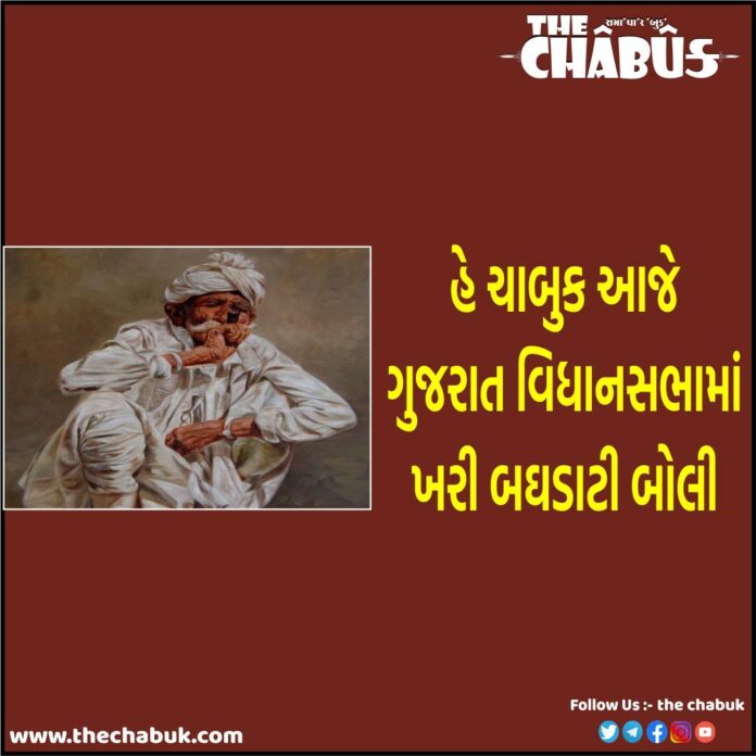 vidhansabha