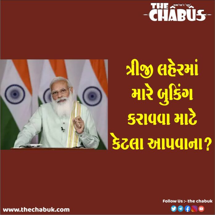Modi