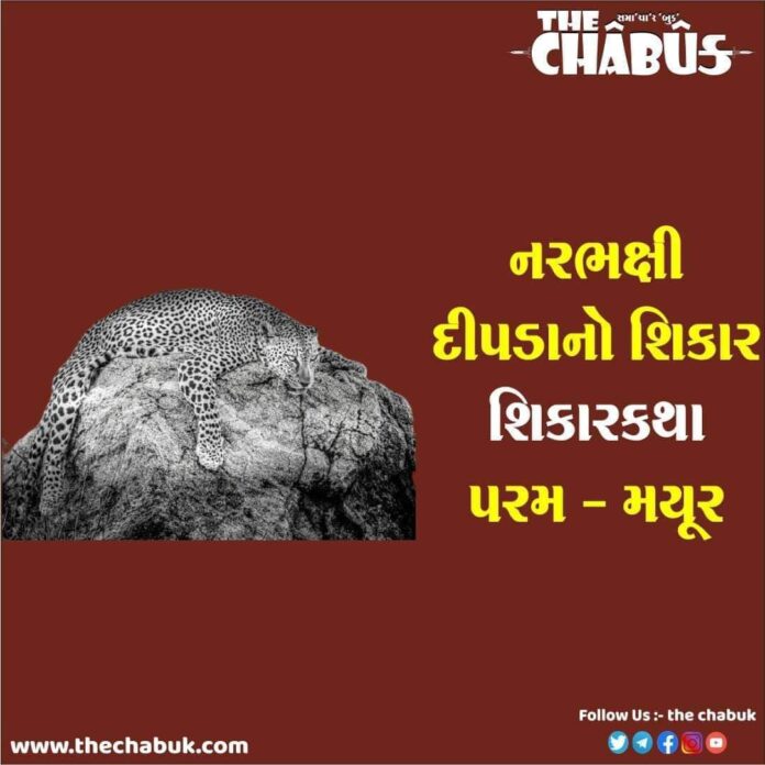 Shikar
