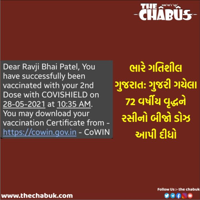 vACCINE