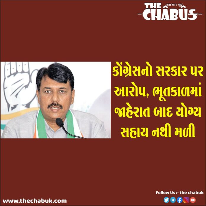 amit chavda