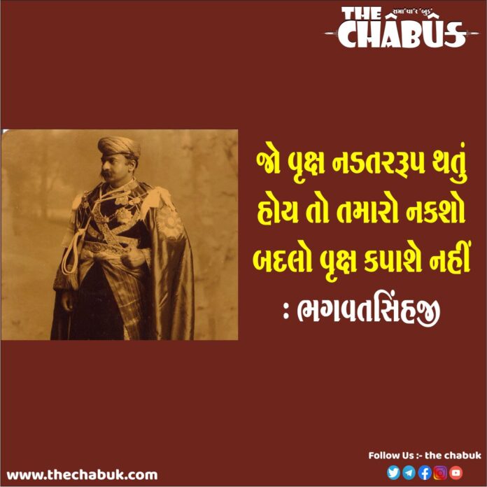 bhagvatsinhji