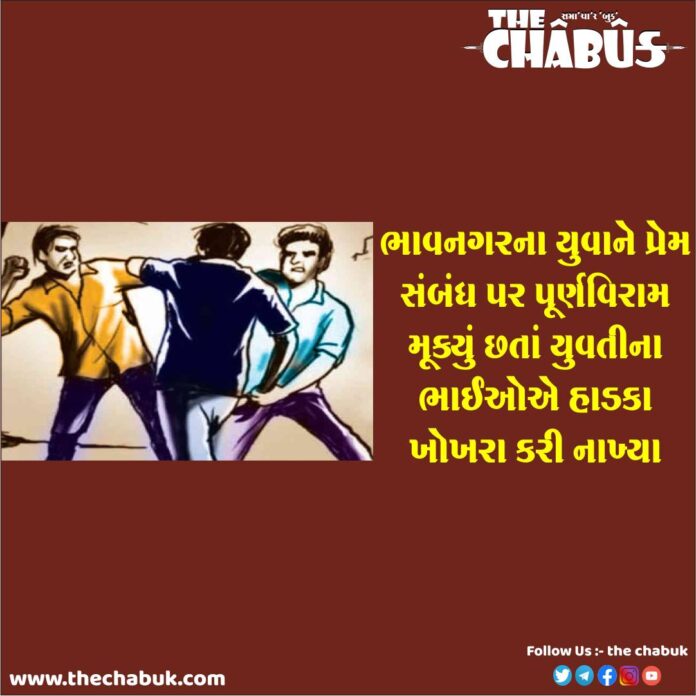 bhavnagar love affair