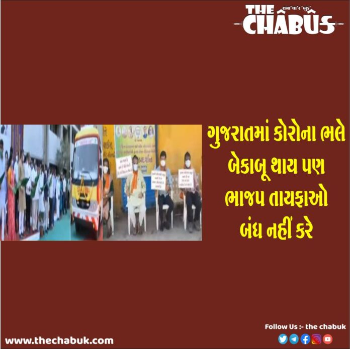 bjp