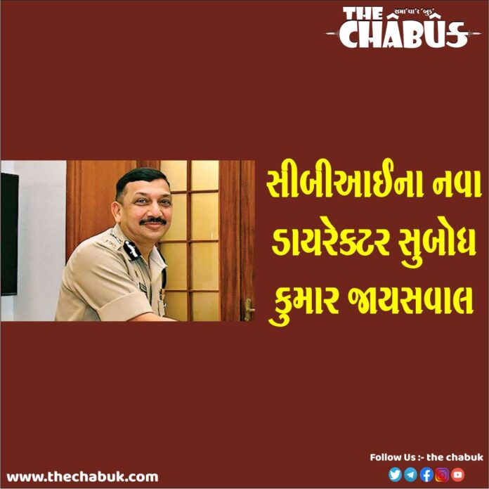 cbi new director