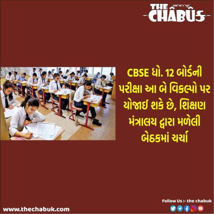 cbse exam
