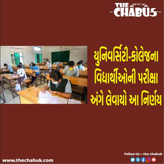 college exam