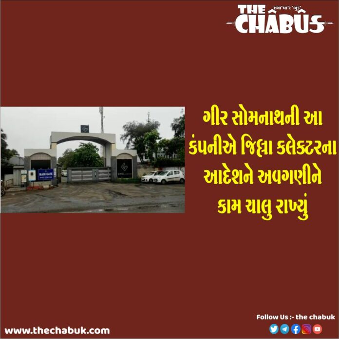 ghcl