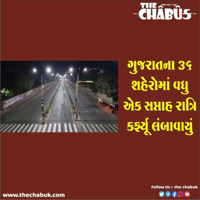 gujarat curfew