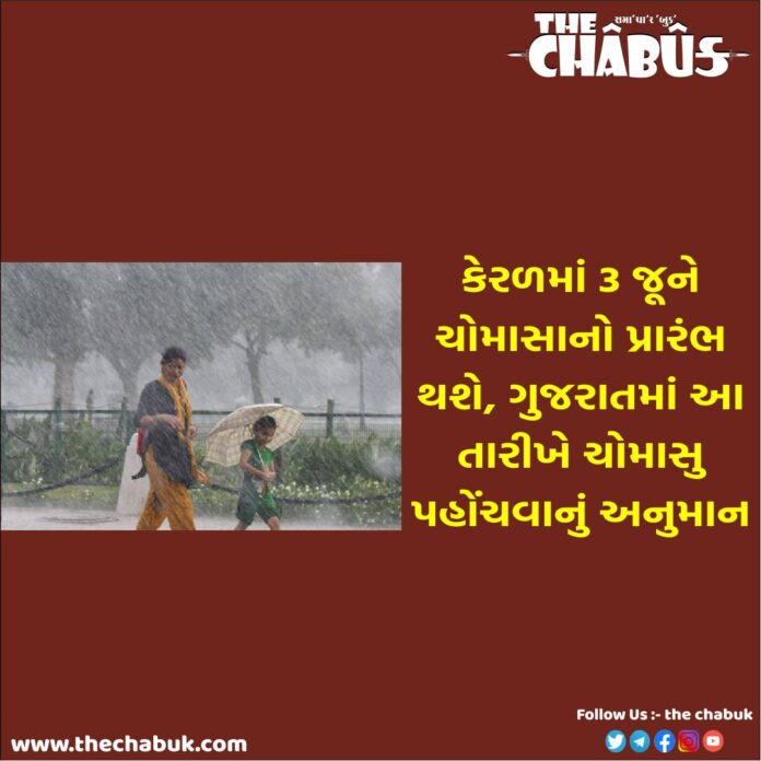 gujarat monsoon